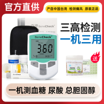 百捷尿酸检测器高精准血糖血脂胆固醇家用三高多功能测量仪三合一
