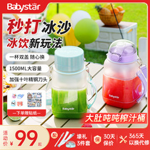 babystar榨汁机小型便携式榨汁桶可打冰沙多功能原果汁杯2023新款