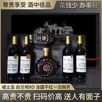 A虎年礼盒包邮法国进口红酒整箱赤霞珠干红葡萄酒XO威士忌6瓶礼盒