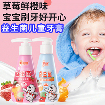 可吞咽益生菌儿童水果味牙膏3-12岁换牙期防蛀牙6岁按压式草莓味