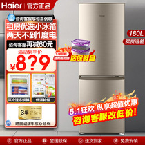 海尔冰箱家用租房小型节能两门三门118/180/218升冷藏冷冻电冰箱