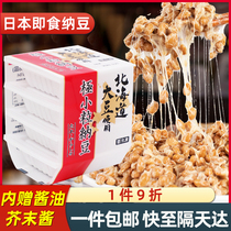 【原装进口】日本北海道纳豆即食 拉丝发酵小粒纳豆旗舰店4盒/组