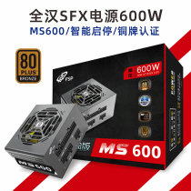 全汉SFX电源MS450/500/600额定450W台式600W铜牌全模组500W小电源