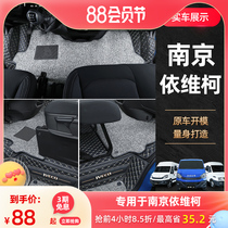 适用于南京依维柯新得意脚垫全包围汽车全车配件欧胜汽车改装用品