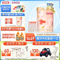 【新国标】安格奇诺旗舰店3段800g*6罐囤货婴幼儿配方奶粉1-3岁