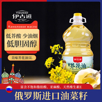 伊古道美味芥花油5L低芥酸菜籽油俄罗斯进口菜籽压榨炒菜用食用油