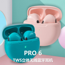Pro6无线蓝牙耳机TWS跑步运功新款跨境电商入耳式游戏礼品彩色