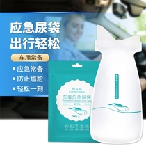 司机尿尿神器日本应急尿袋一次性尿壶女性高速车载厕所儿童男通用