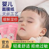 韩国儿童面膜纸女孩宝宝专用压缩晒后修复美白小孩用婴儿蚕丝补水