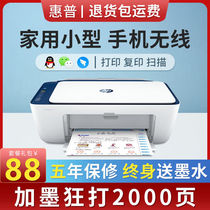 惠普2729复印扫描彩色喷墨一体机家用办公小型打印机手机wifi无线