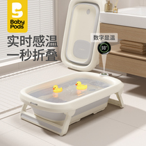 babypods新生婴儿洗澡盆可坐躺折叠大号抗菌感温浴盆宝宝儿童家用