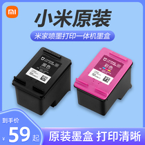 小米墨盒打印机一体机墨盒喷墨彩色黑色替换原装米家耗材配件