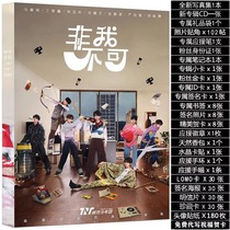 TNT时代少年团专辑pb周边刘耀文宋亚轩写真集生日礼物明信片海报