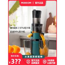mokkom磨客原汁机渣汁分离家用商用榨汁机小型大口径果汁机全自动