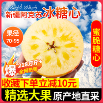 新疆阿克苏冰糖心苹果4.5斤水果新鲜当季整箱包邮脆红富士丑平果