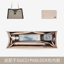 适用于Gucci Padlock内胆包内衬 收纳整理包中包轻购物带拉链内袋