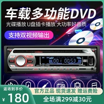 汽车CD/DVD音响主机12V24V货车蓝牙MP3音乐播放器插卡车载收音机
