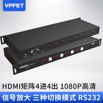 VPFET HDMI矩阵4进4出高清切换器四进四出分配1080P串口RS232 4K