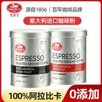 Saquella意大利进口咖啡豆粉250g罐装圣贵兰无蔗糖添加手冲黑咖啡