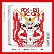 高达ipad保护壳适用苹果ipadair4保护套机动战士2020平板pro2021三折10.2卡通笔槽第8代11寸Air3/透明9.7Pro