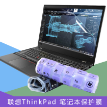 适用联想ThinkPad P53 P53s键盘膜P52电脑膜P51S键盘保护膜防尘罩P52S笔记本按键保护套15.6寸屏幕贴膜钢化膜