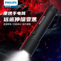 Philips/飞利浦手电筒强光超亮远射可充电变焦长续航户外便携家用