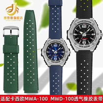 防水表带适配卡西欧黑武士MWA-100H MWD-100H系列改装橡胶手表带