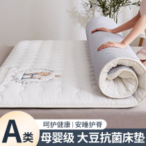 大豆抗菌床垫软垫冬季家用加厚床褥榻榻米海绵垫子租房专用睡垫被