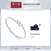 【预售】周大福HEARTS ON FIRE Aerial系列18K金钻石手镯 UU4699