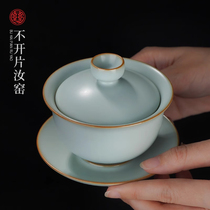 汝窑三才盖碗茶杯单个小号景德镇汝瓷泡茶碗青瓷中式手工陶瓷礼品