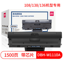 得力DBH-W1110A hp惠普W1110A黑色硒鼓适用于108a易加粉鼓架136w 136nw 138pn 138pnw激光打印机W110AT粉盒