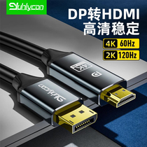 dp转hdmi线4K60Hz高清连接线台式电脑主机笔记本连接显示器数据线