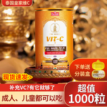 泰国进口diycaki皇家vc1000片维生素c官方旗舰正品糖果咀嚼片大瓶