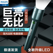 Philips/飞利浦手电筒强光充电多功能家用便携户外停电应急照明灯