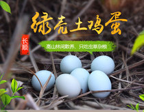 【天下吃鸡】贵州长顺绿壳土鸡蛋农家新鲜土鸡蛋好营养无腥味包邮