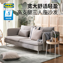 IKEA宜家SODERHAMN索德汉布艺客厅现代简约三人沙发小户型沙发