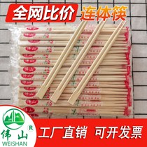 一次性竹筷子连体双生高级商家用加长饭店专用快餐打包可定制logo