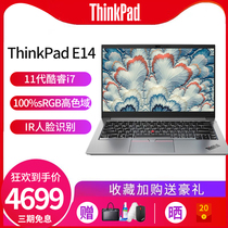 【2021新款】联想ThinkPad E14 11代英特尔酷睿i5/i7 14英寸高色域超轻薄便携商务办公ibm笔记本电脑官方旗舰