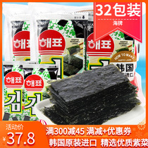 韩国进口海牌海飘海苔2g*32小包儿童零食品即食寿司烤紫菜片包邮