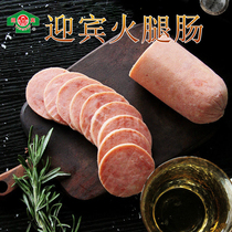 天津迎宾二厂一号老火腿地方特产传统美食真空包装早餐午餐约700g