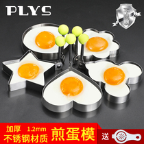 304不锈钢煎鸡蛋的模具煎蛋神器平底锅不粘荷包蛋定型器早餐商用