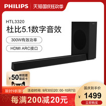 Philips/飞利浦HTL3320 无线蓝牙回音壁音响5.1家庭影院电视音箱