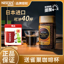 日本雀巢金牌咖啡原味冻干咖啡速溶美式黑咖啡瓶装罐装官方旗舰店