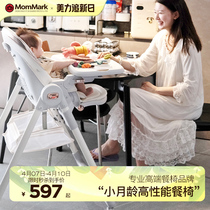 MomMark宝宝餐椅婴儿吃饭座椅家用可折叠多功能便携儿童餐桌椅子