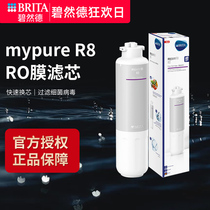 BRITA碧然德mypure R8反渗透净水器家用直饮净水机RO膜主滤芯