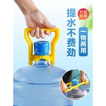 提水器加厚桶装水提手提桶器大桶水矿泉水桶提水神器上楼提水把手