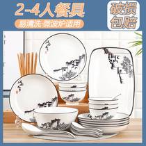 2-4人碗碟套装中式家用陶瓷新款碗盘子面碗汤碗情侣碗筷组合餐具