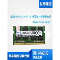 8G 4G DDR3L1600笔记本内存条 低压1.35V 4G 8G 1600