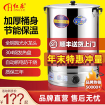 红乐电热烧水桶商用大容量开水桶月子桶保温一体不锈钢蒸煮热水桶