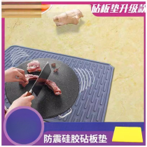 切菜板静音硅胶防滑垫子砧板减震消音垫子案板剁肉防震隔音垫L